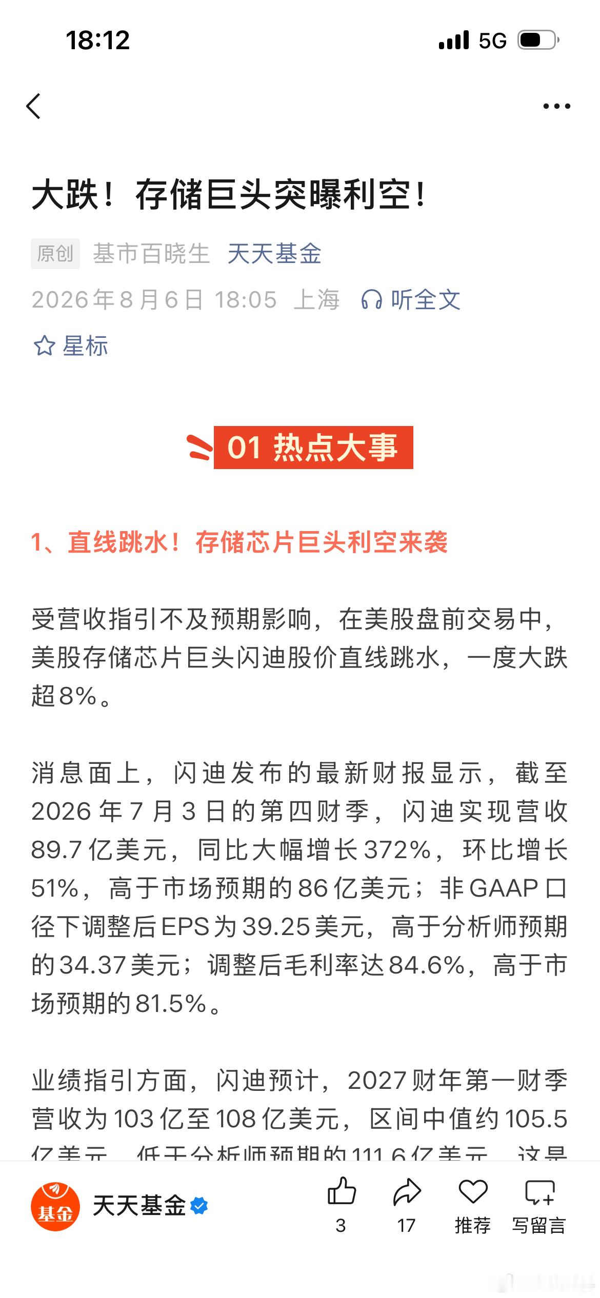 明天杀个回马枪，大家都开森 