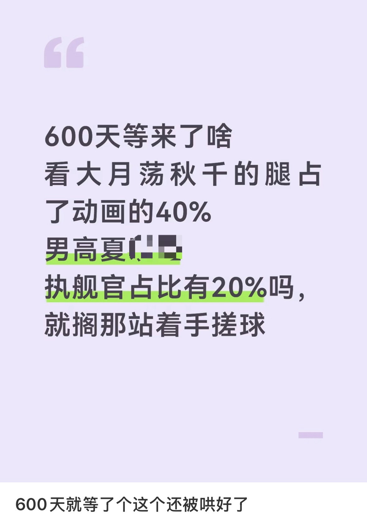 我实在是不理解霉包这群出一张卡就喜提一次敷衍制作，单人月卡被恋与深空拿来挡枪，混