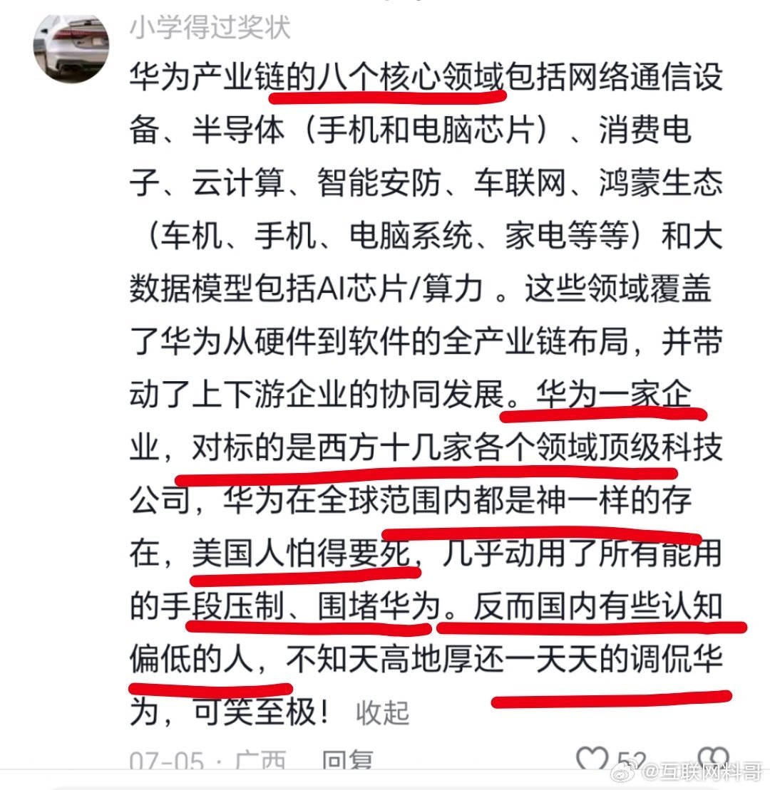 这就是为什么老美惧怕华为的根本原因！网友都忍不住发声了！ ​​​