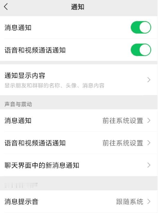 为啥手机微信老收不到消息？
要是你没开启通知，那收不到消息倒也正常。可要是通知都
