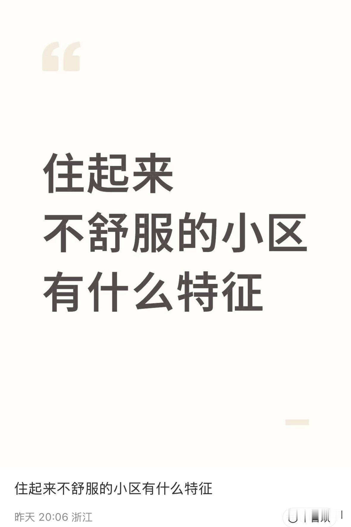 人车不分流
老人小孩特别多
附近是学校
进单元楼没有门禁
一层楼住超过4户人家