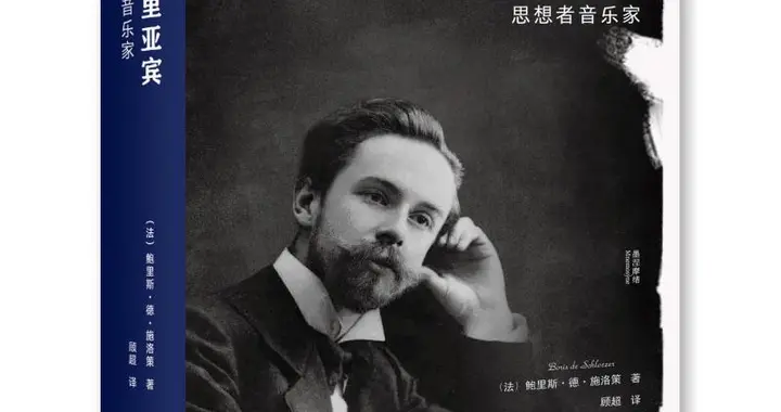 艺术｜斯克里亚宾更接近谁，阿波罗还是狄俄尼索斯？