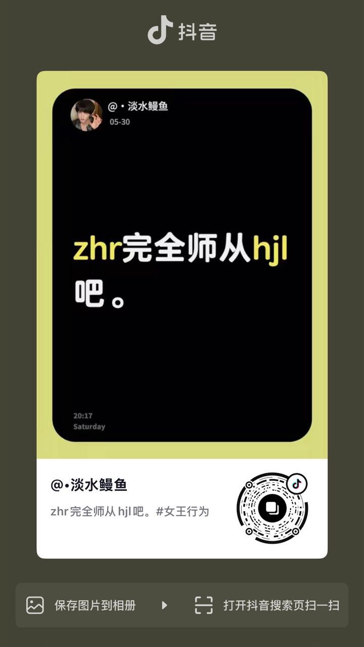 没睡的来 把图2️⃣发她评论区 