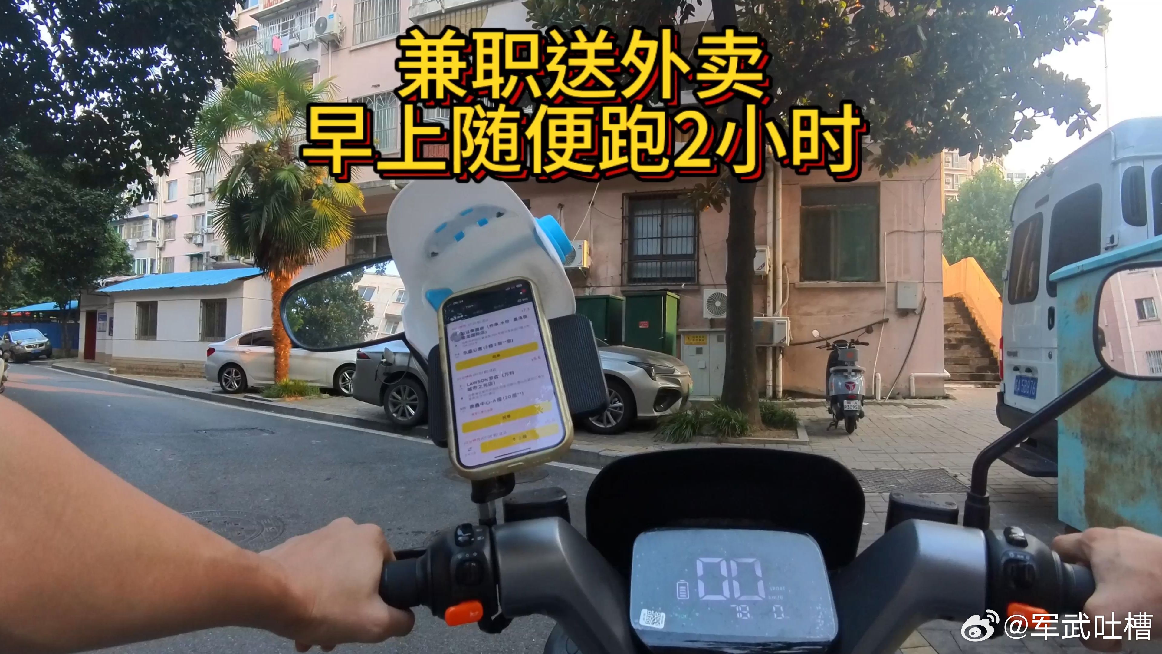 北京骑手晒工资单月入3万北京一外卖站点超七成小哥月收入过万看了看自己的工资单，瞬