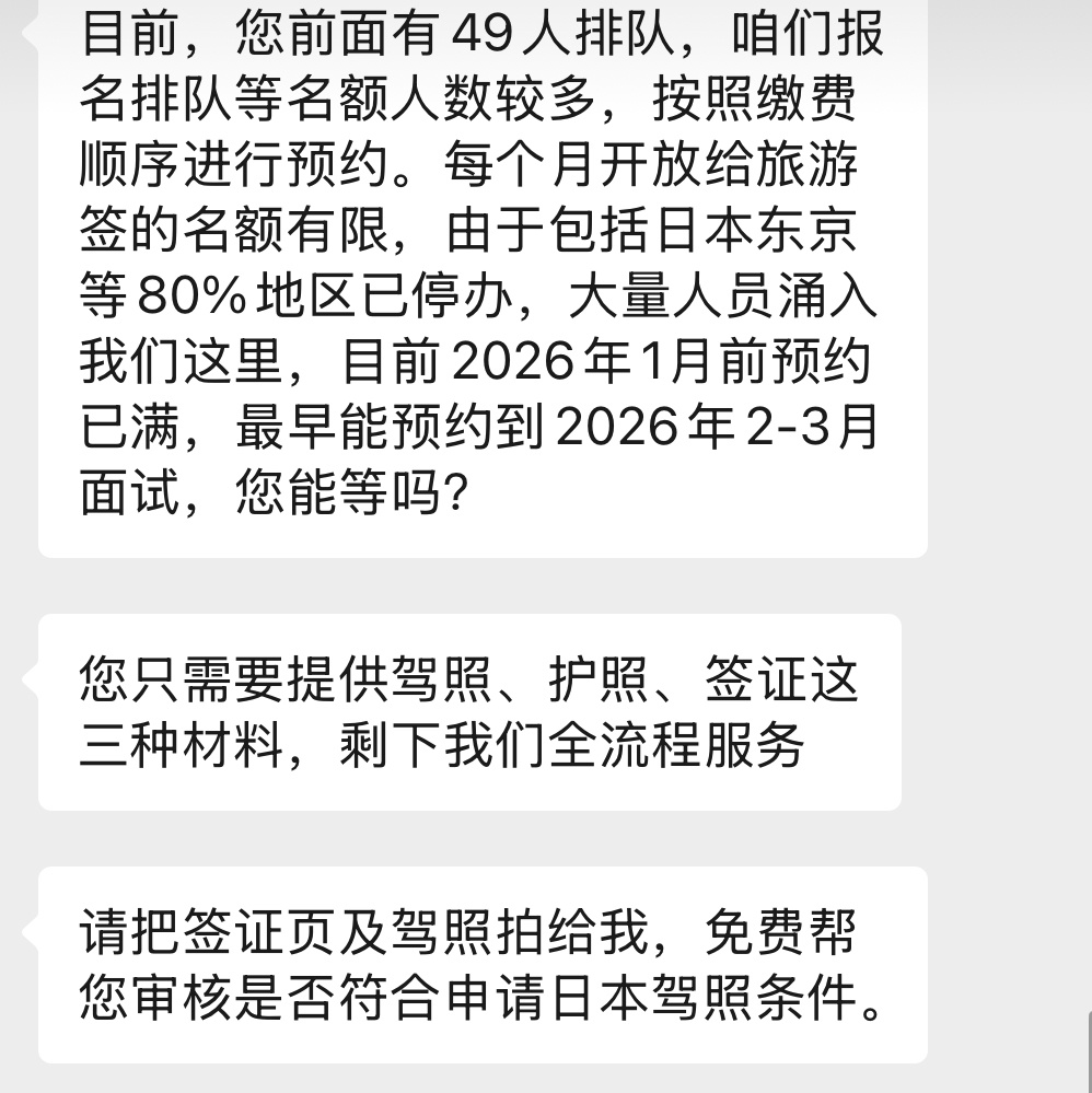 暂时排了几个明年的旅拍地方，可以留位置啦。如果一切顺利，计划明年三月拿到日本驾照