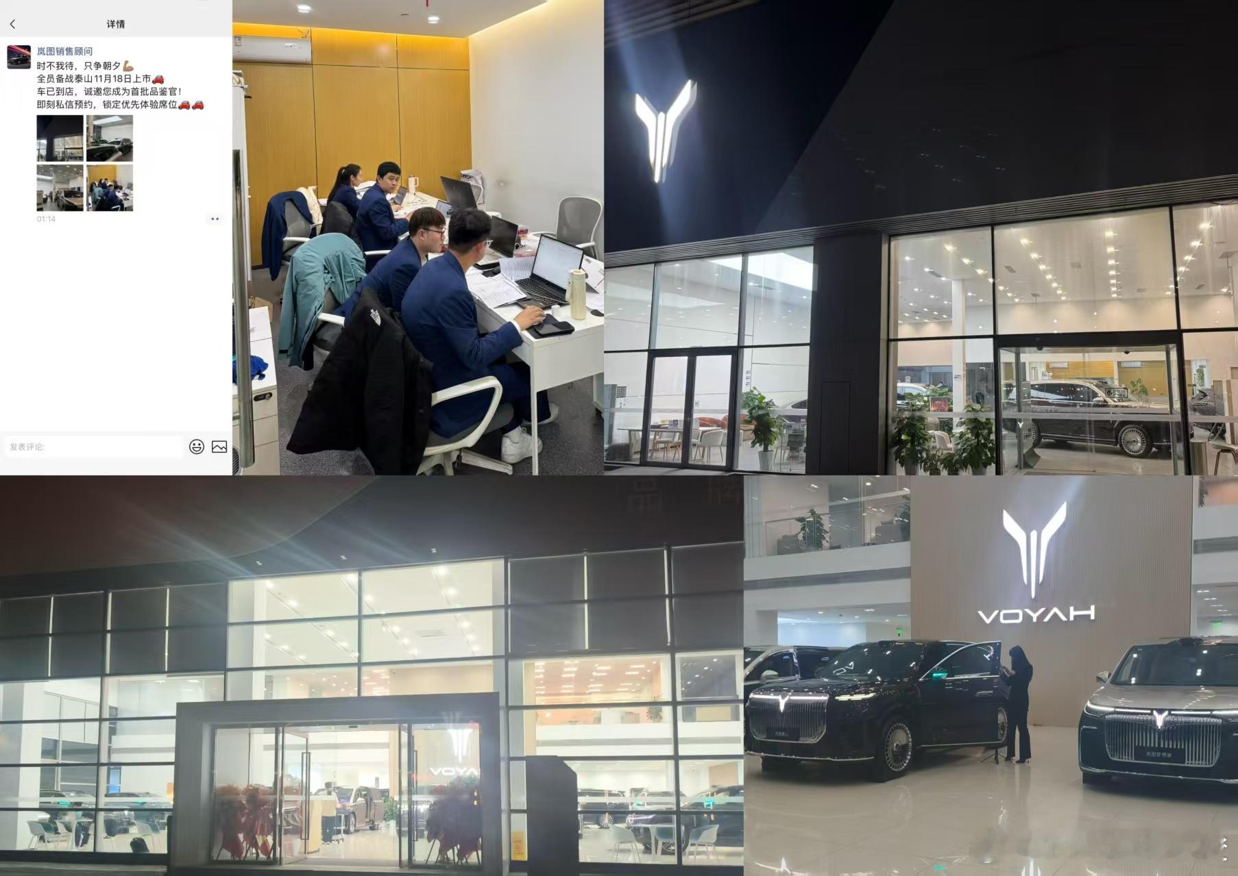 45 万级SUV市场又来一个重磅选手！11.18 岚图泰山上市，全国门店深夜亮灯