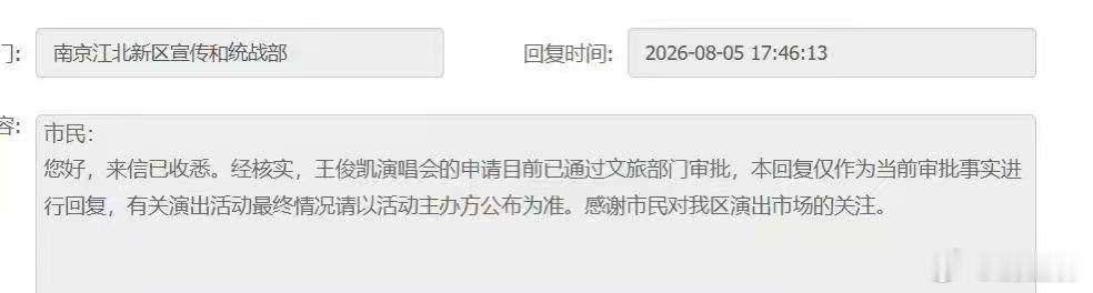 王俊凯演唱会下一站南京王俊凯南京演唱审批通过了 王俊凯演唱会下一站是南京，审批通