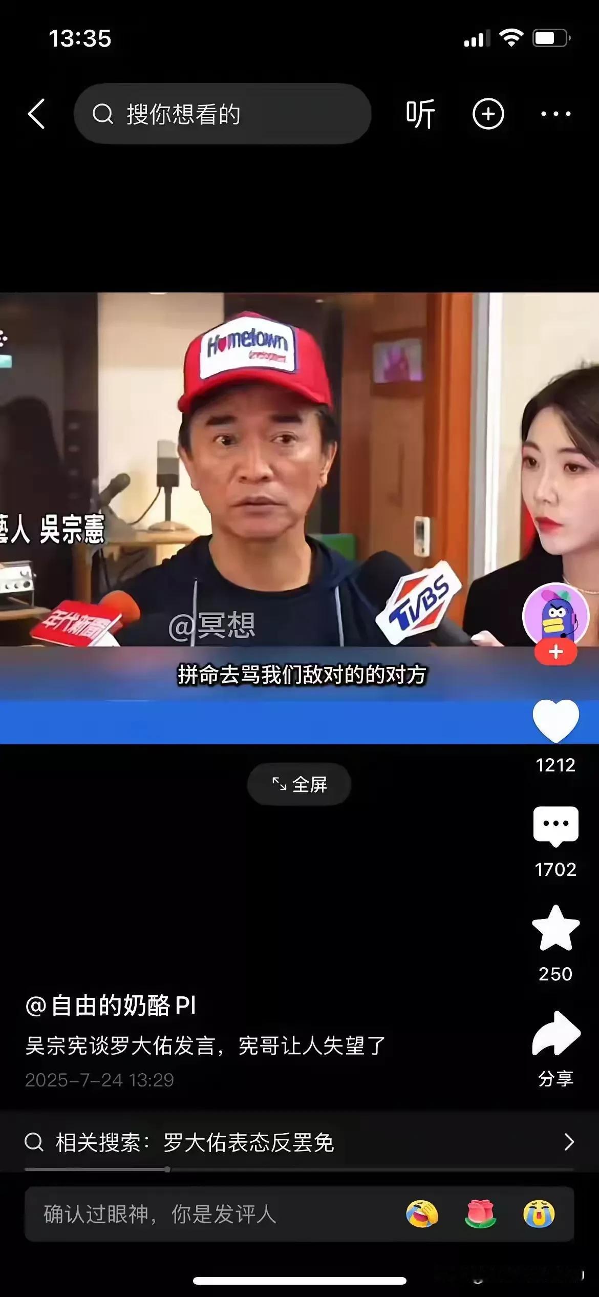 吴宗宪露出真面目了，他的这番表态和陶晶莹如出一辙，又想来大陆捞金又不愿意表立场，