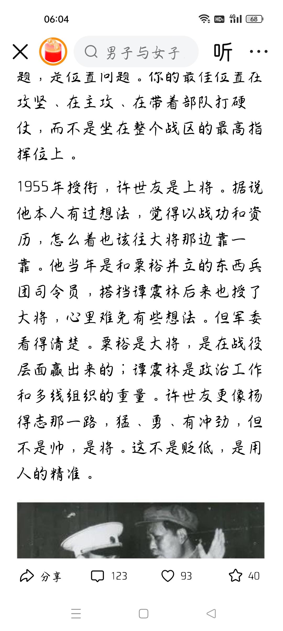 他是许世友的搭档后来评了大将吗？
今天我看了一篇文章，作者说，许世友曾任山东兵团