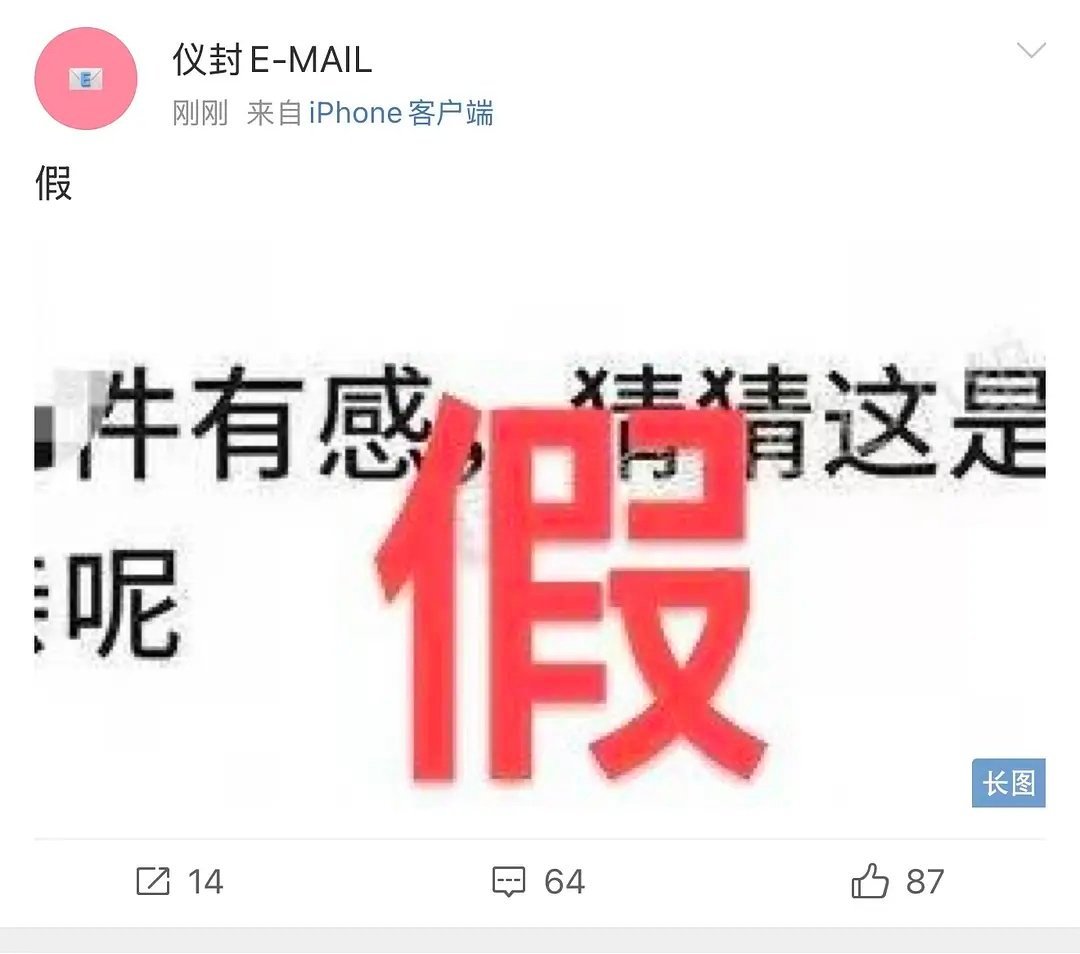 📮张婧仪方辟谣，好像是有人造谣她家庭不简单之类的。 ​​​