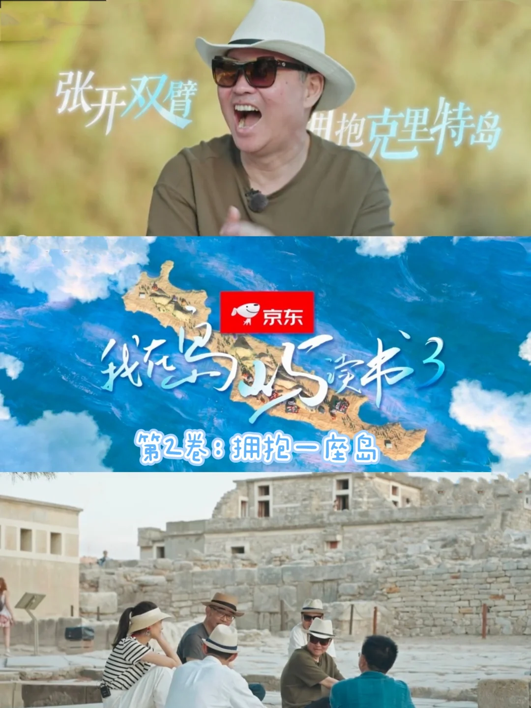 《我在岛屿读书3》第二卷｜拥抱一座岛！