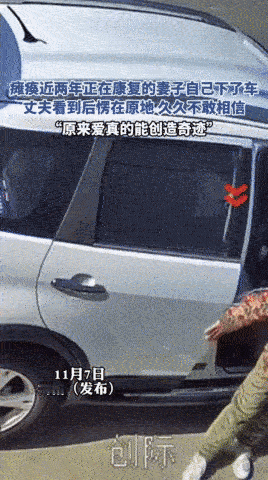 河南安阳，一位丈夫用爱创造了奇迹！妻子车祸瘫痪两年，肇事司机醉驾逃逸，他却不离不