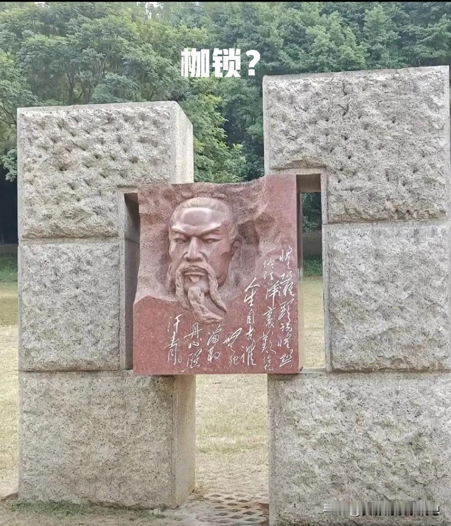 深圳中山公园里的文天祥雕像，真是奇怪得很。

     明明是个正儿八经的人物，