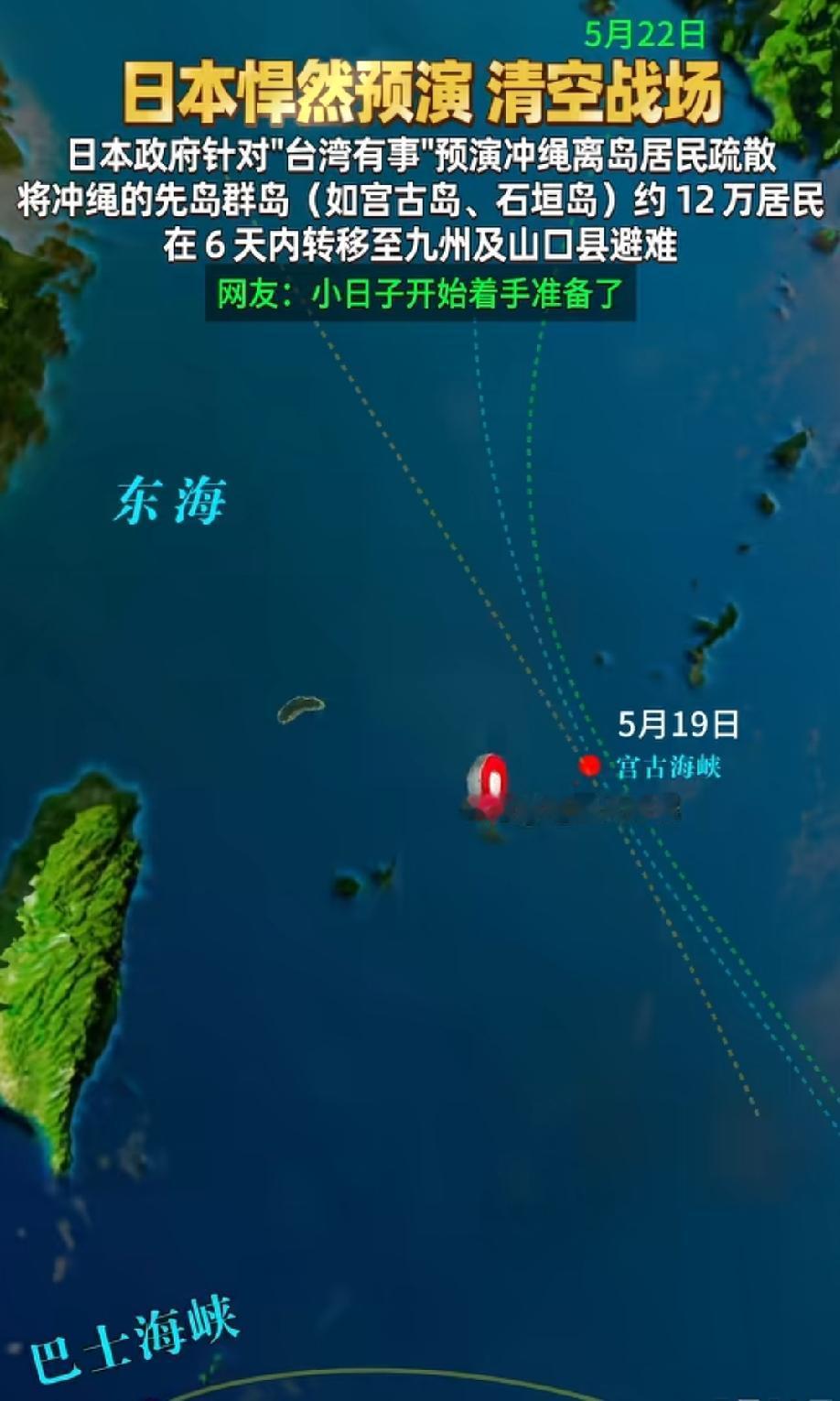 台湾有事儿就是日本有事儿，高市早苗在台海问题上再搞大动作！
为了应对将来有可能爆