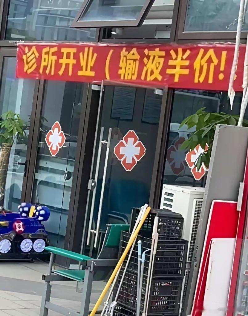 这是不是最不让人高兴的开业大酬宾？[允悲] ​​​