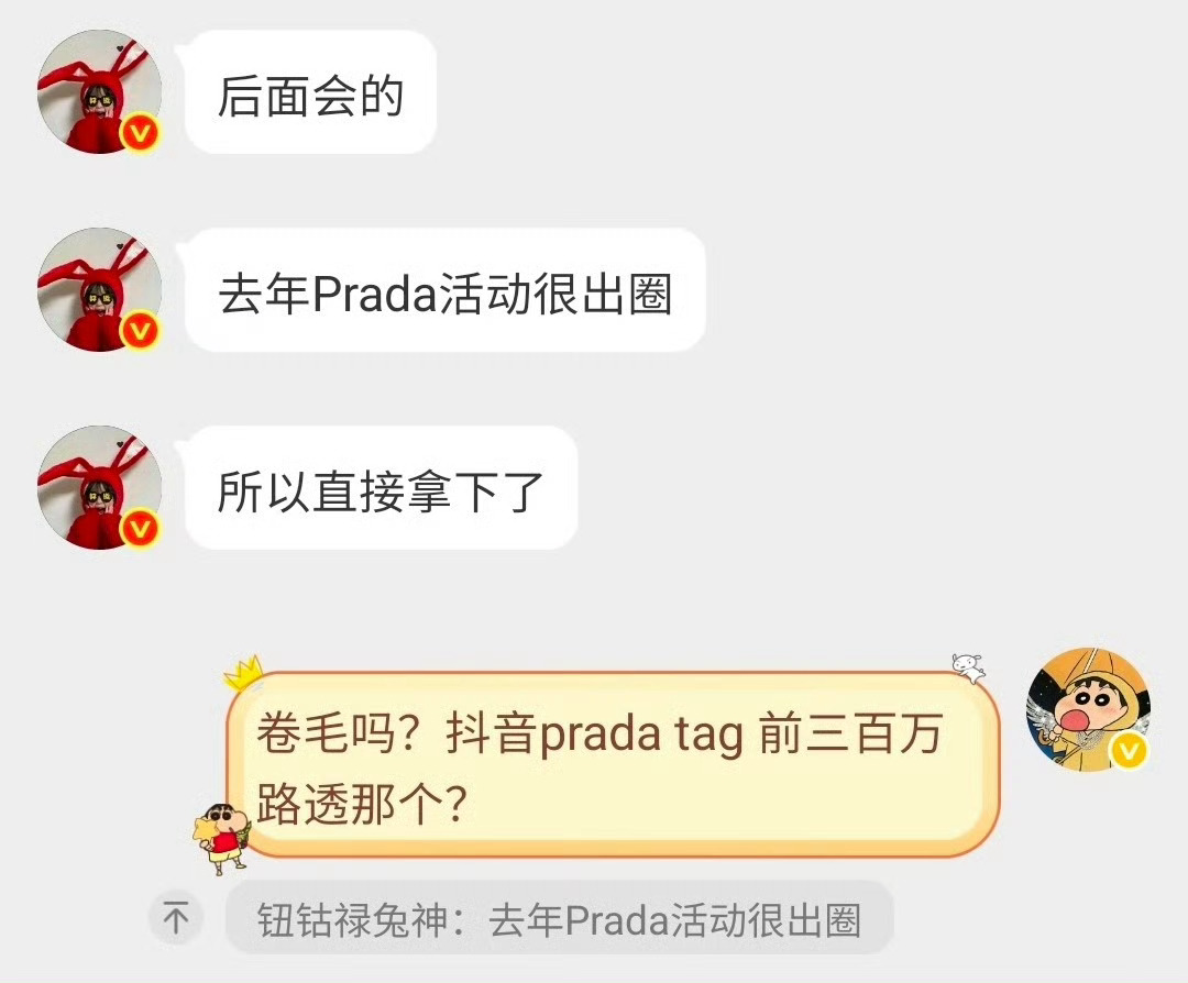 有珠宝高奢想找朱志鑫了 让我们看看有没有人又发疯了一样买熱搜想证明自己 然后时代
