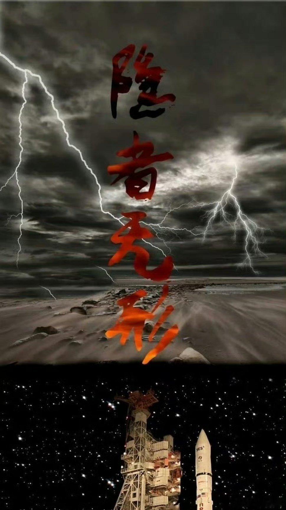 电视剧《隐者无形》开机时间：9月初题材：国安拍摄地：福建厦门领衔主演：郭京飞、宋