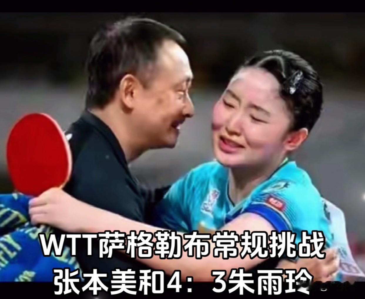 揪心，遗憾🏓
6月14日晚WTT萨格勒布挑战赛女单决赛，代表澳门的朱雨玲对阵日