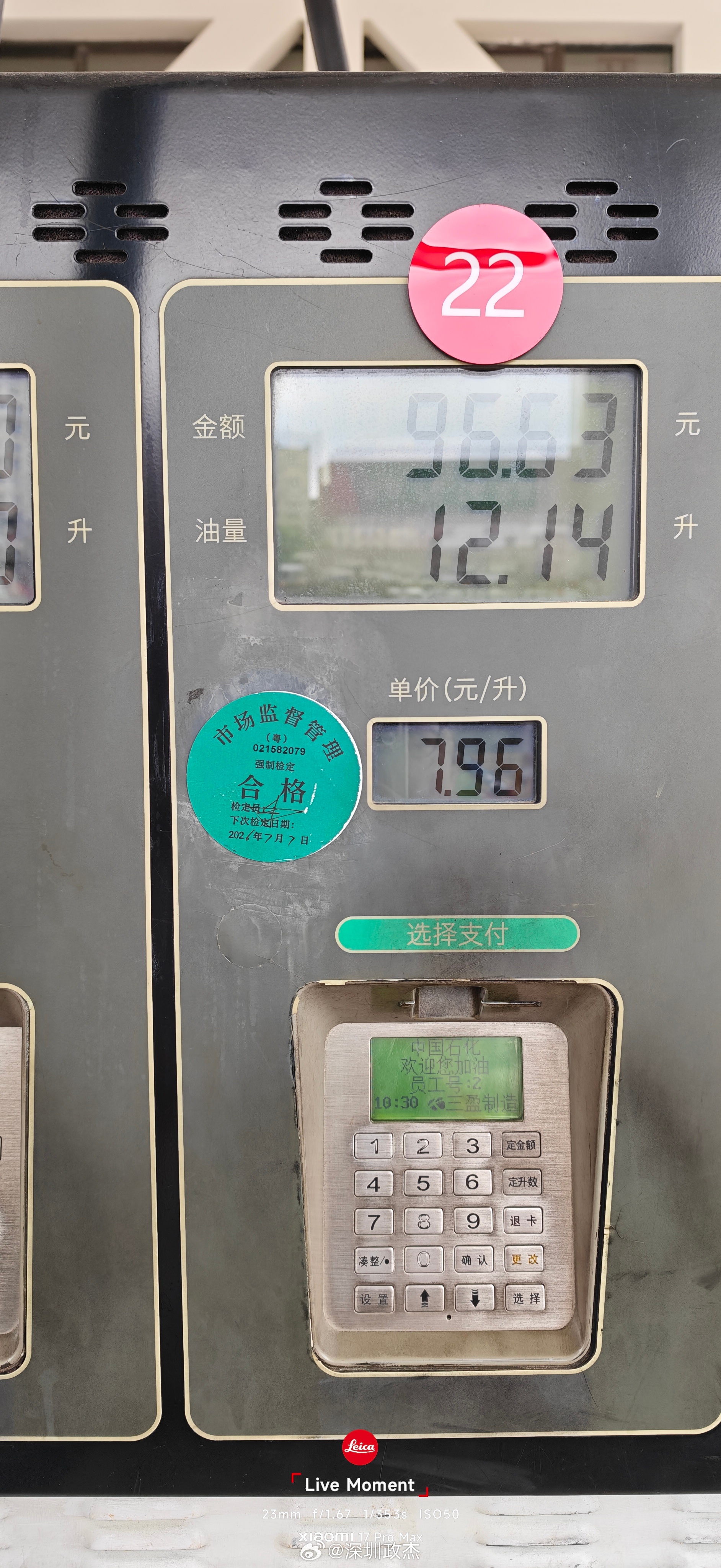 深圳铁骑也加的是92汽油， 一次加12l油，96块钱。 深圳