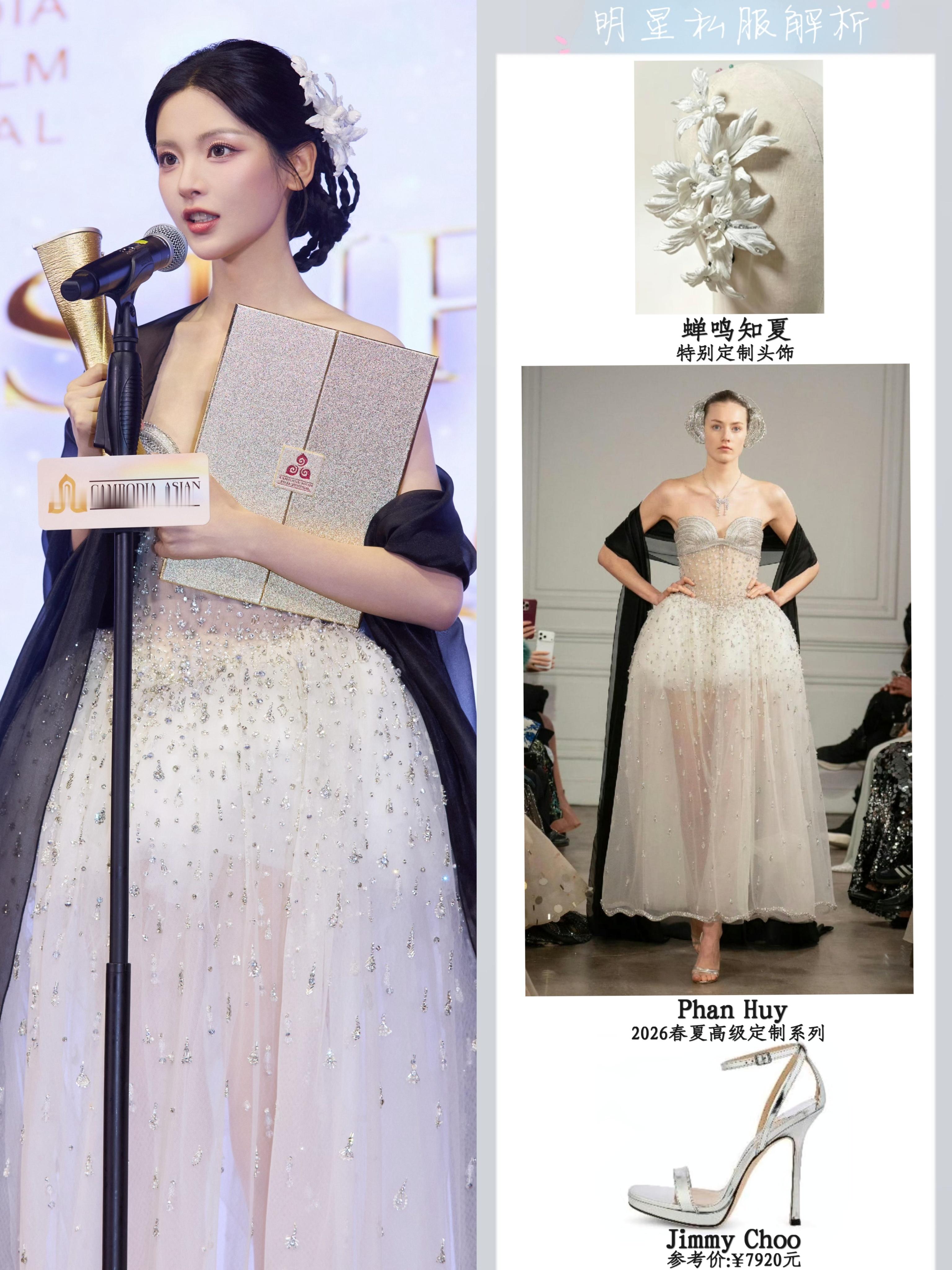 杨超越近日受邀出席第四届柬埔寨亚洲电影节活动，身穿Phan Huy 2026春夏