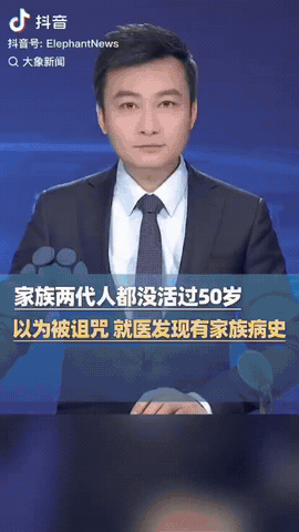 浙江杭州，一48岁女子怀疑家族被诅咒，因为她的兄弟姐妹和亲戚都没人活过50岁，于