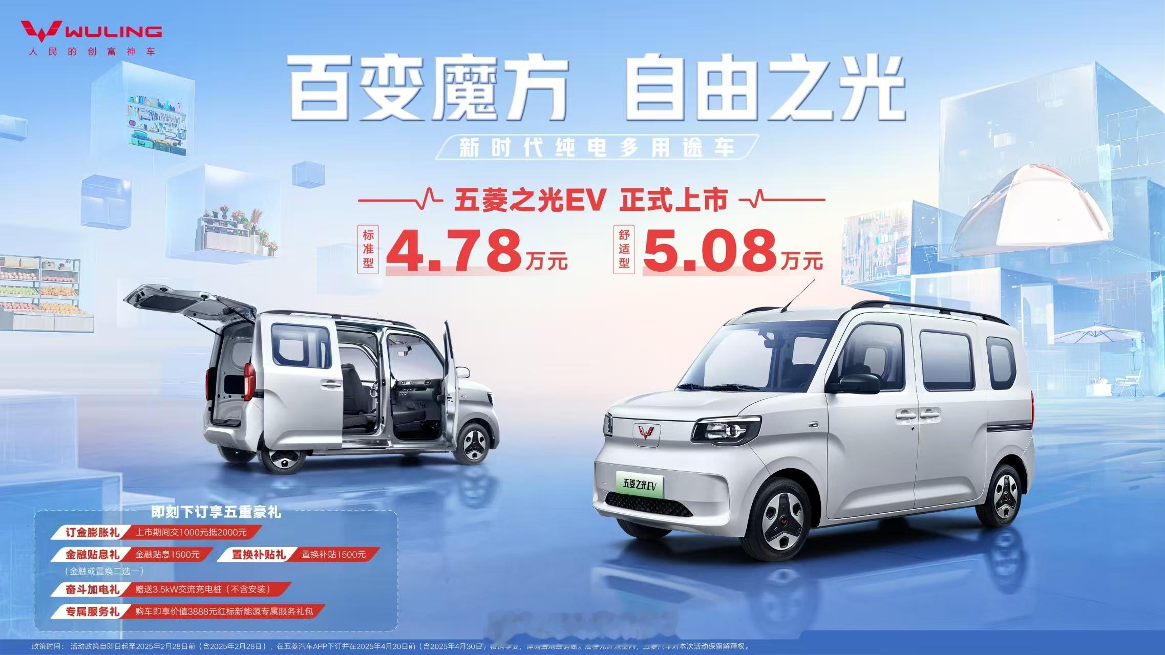 🚗五菱之光EV正式上市4.78万起售🚗有着国产K-car的五菱之光再加码，五