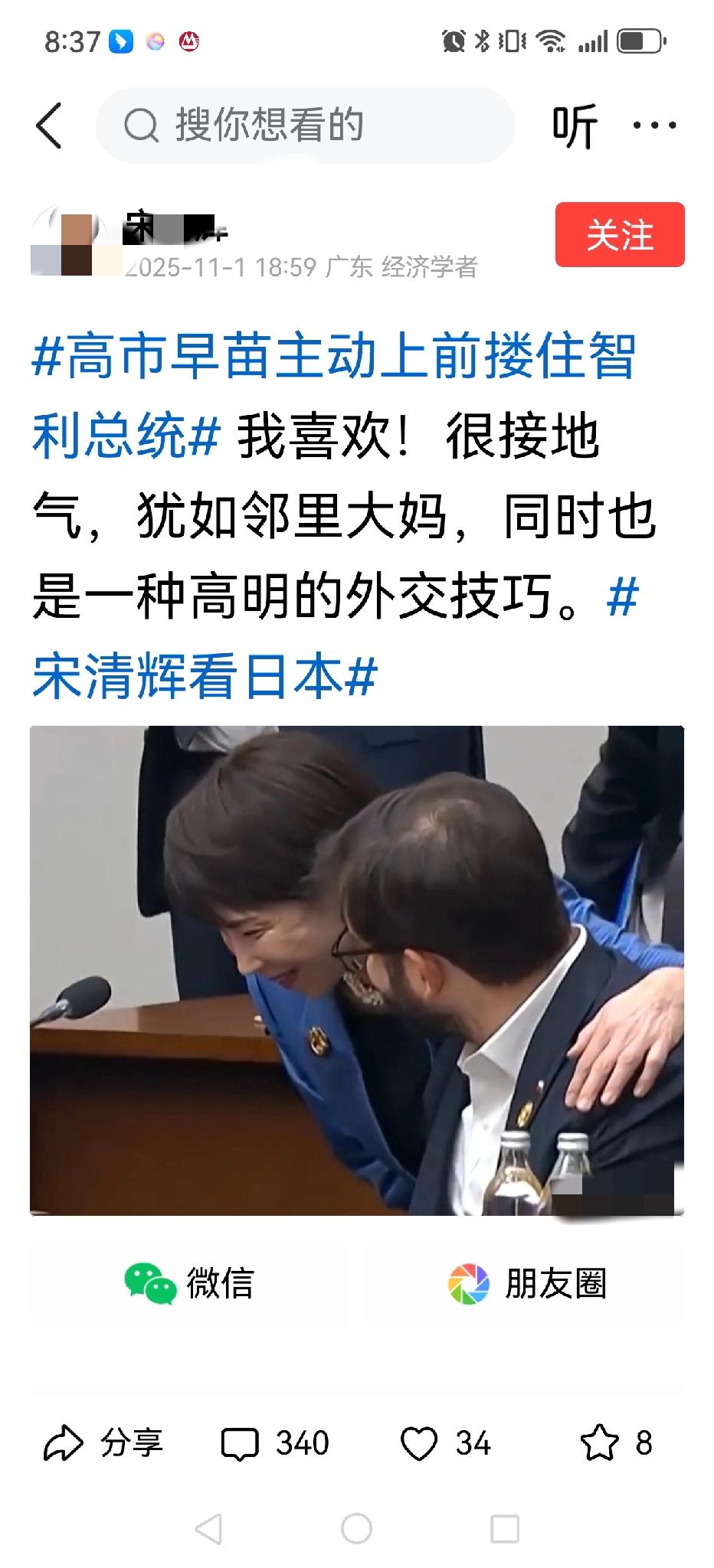 原来这位经济学家好的是这一口啊！
还“接地气”的“邻里大妈”，就是一个不守信誉反