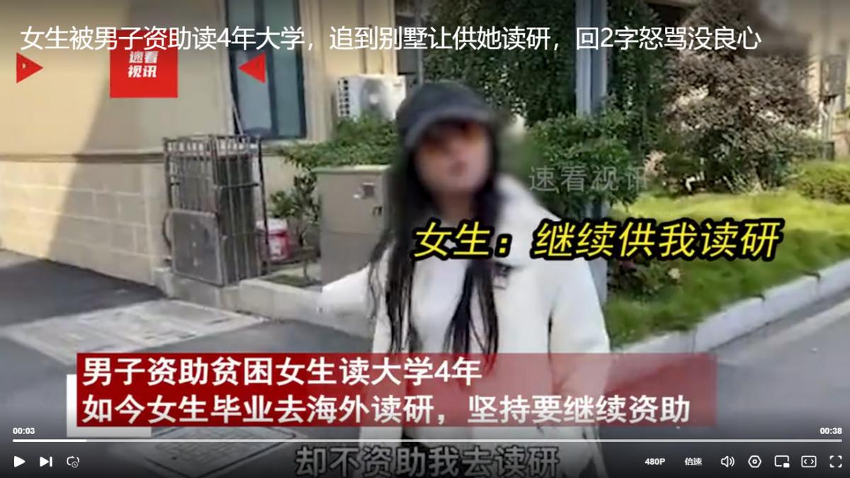 白嫖上瘾？男子发善心资助贫困女大学生，四年毕业后女孩竟要求去外国留学，男人以花费