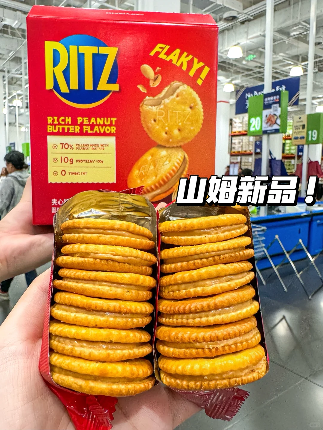 哇哇哇！！山姆居然出这个新品了！！
