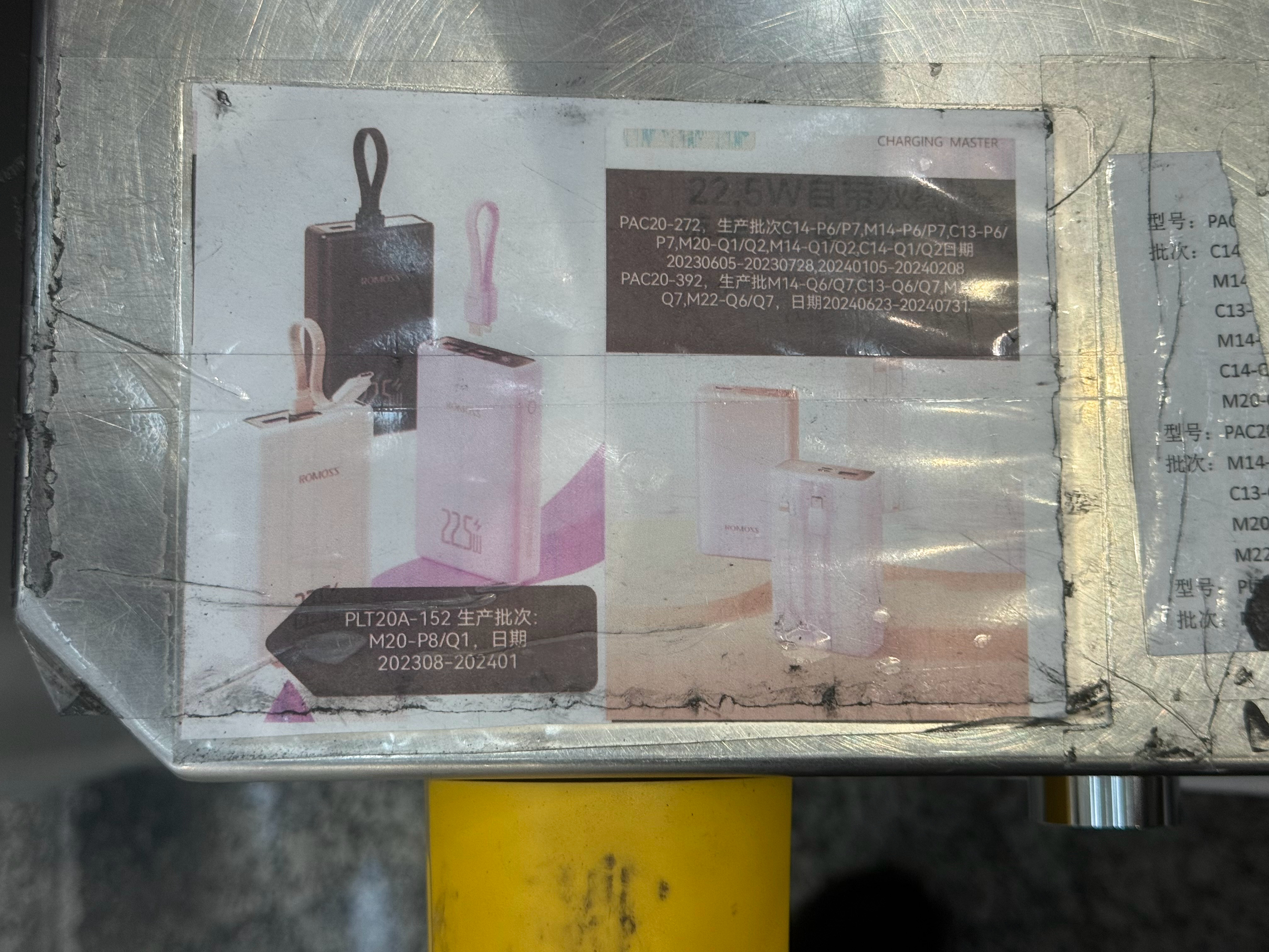 深圳机场已经开始检查充电宝品牌和型号了，是罗马仕和安克的就会被重点关注，从没想到