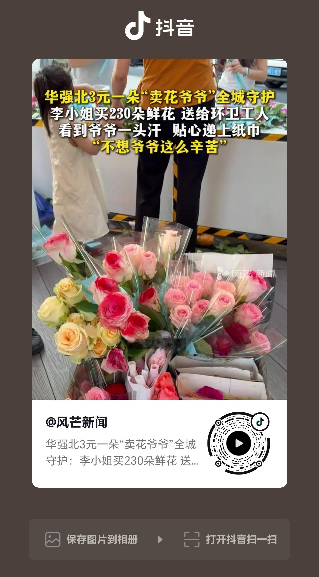 是米米做的好事被新闻报道啦大家去点点呀～ 