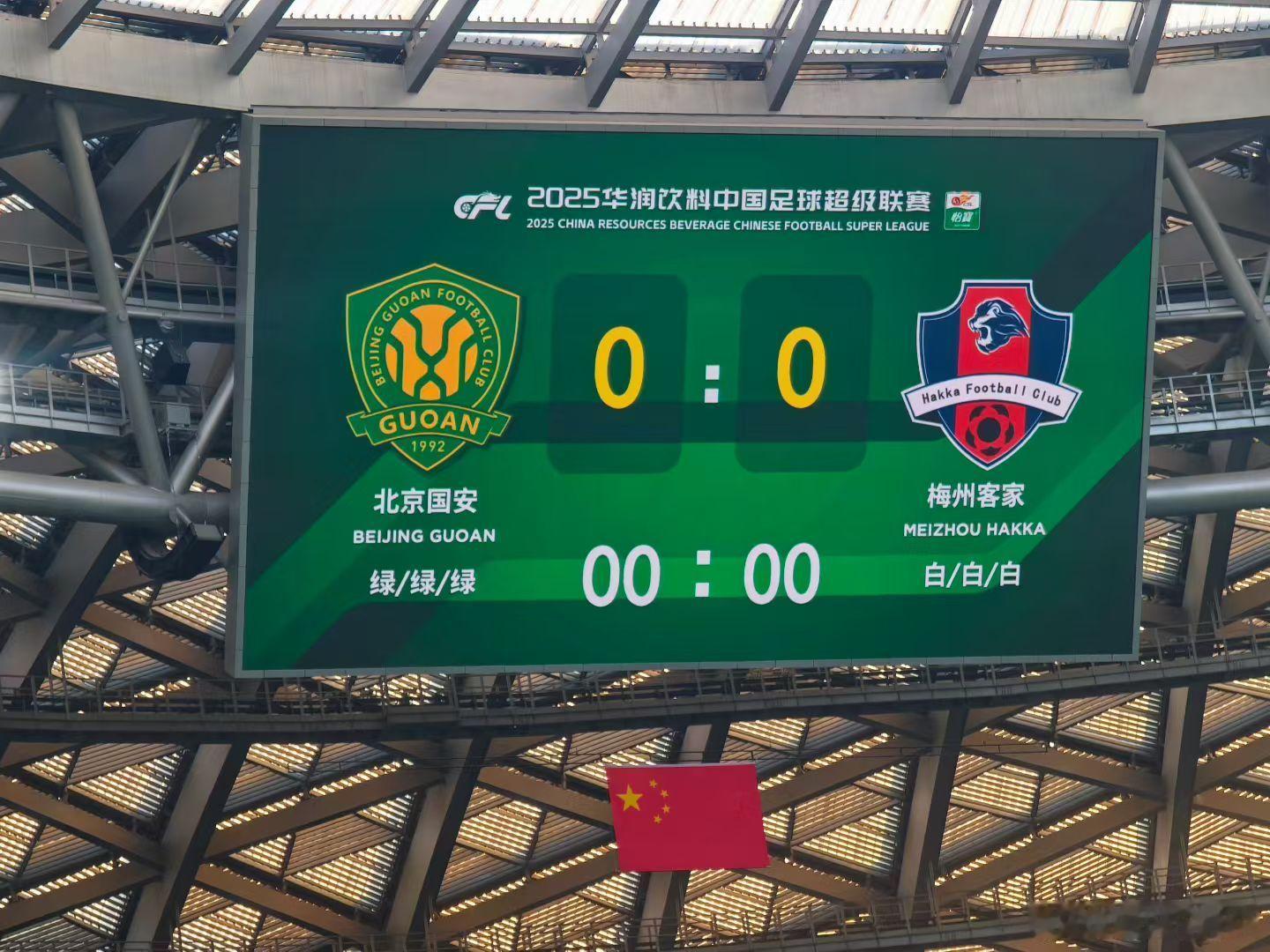 恭喜国安用一场胜利结束本赛季！国安国安北京国安！✌💚    