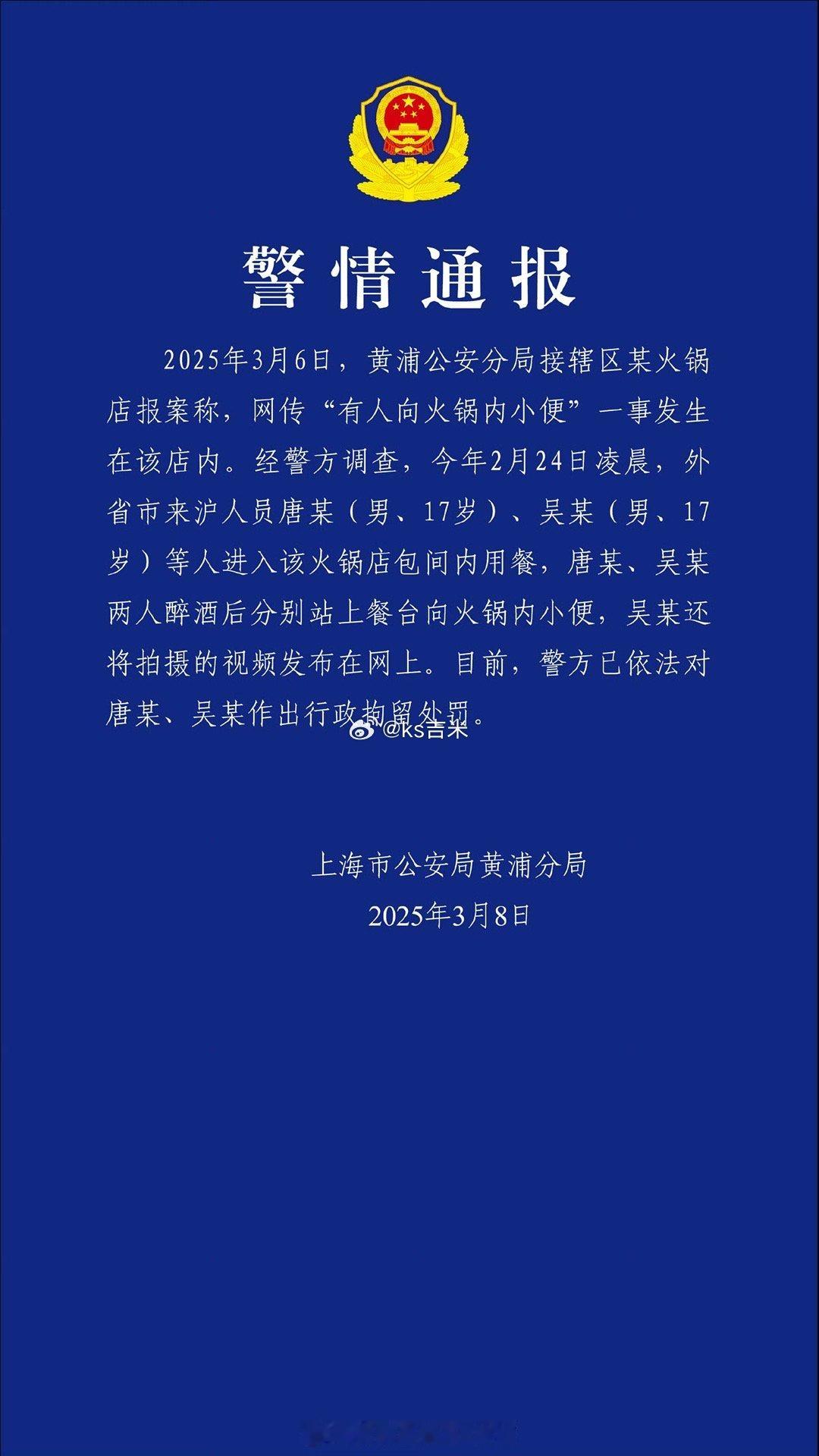 当事人仅仅是行政拘留，这个惩罚太轻了！海底捞小便事件门店锅具餐具全部更换 海底捞