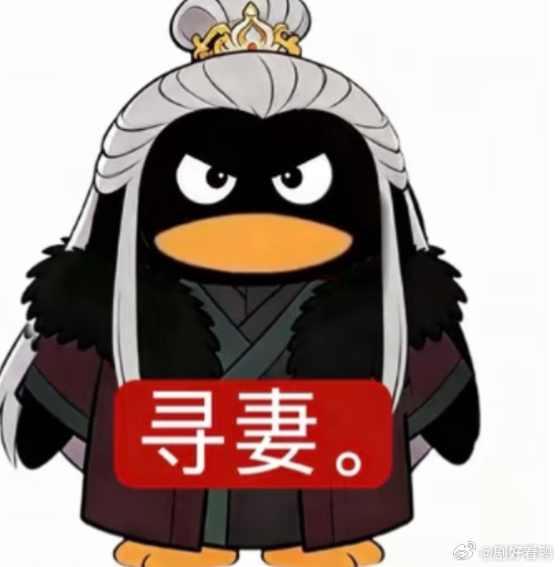 逐玉的企鹅出全家福了 谢征与樊长玉的企鹅形象也太配了吧🥰！一温柔一呆萌，同框全