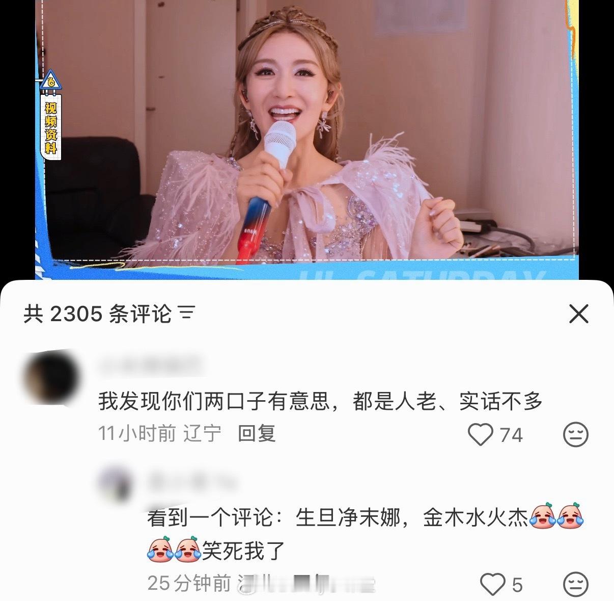 自从官宣全国巡演演唱会后，谢娜的口碑多平台翻车，连带着还提到了张杰，网友辣评：生