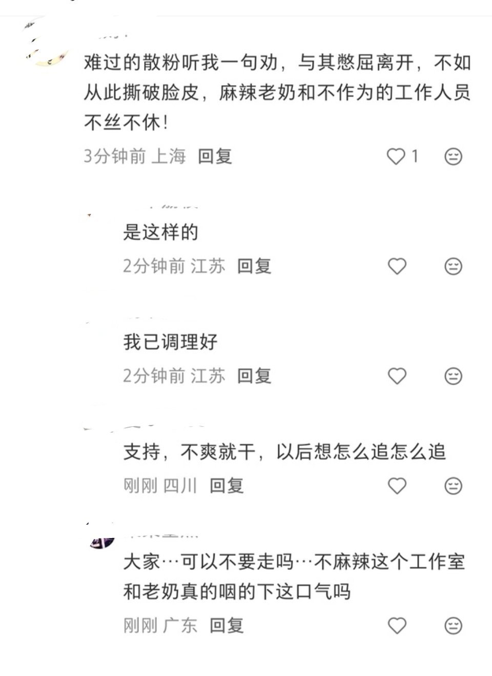 用假意辱追冷脸洗内裤将那些心有不满想要脱粉的粉丝留住，实为转移矛盾，锁定韭菜，维
