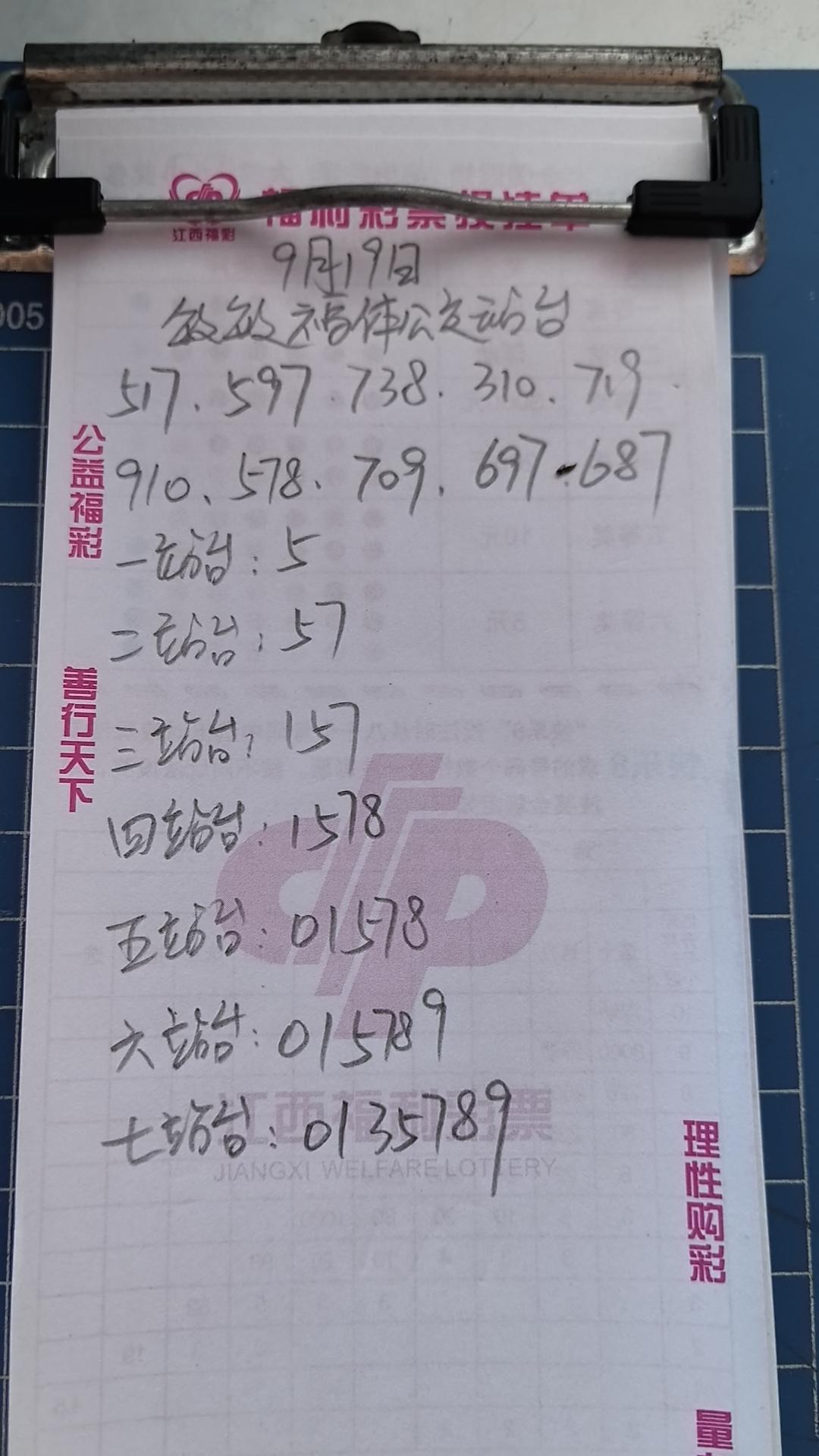 上联：夏雨荷花艳，下联才子请 打福彩3D守号好还是固定守和值好