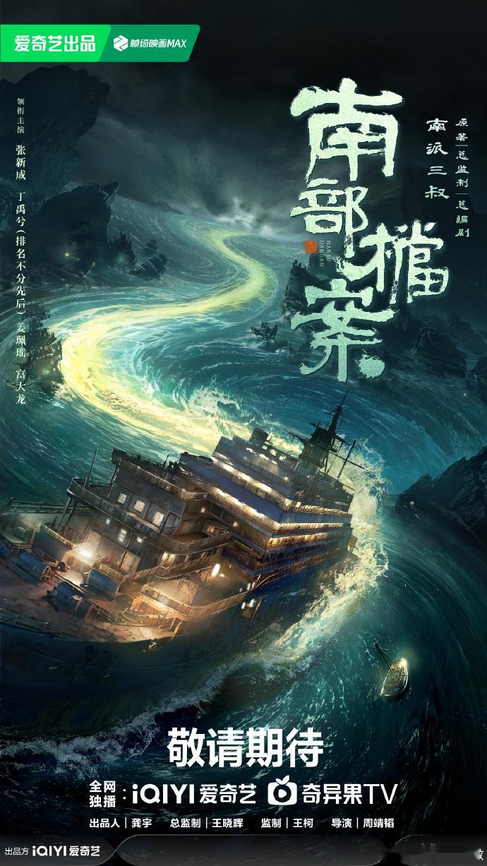 张新成丁禹兮排名不分先后  张新成丁禹兮排名不分先后 