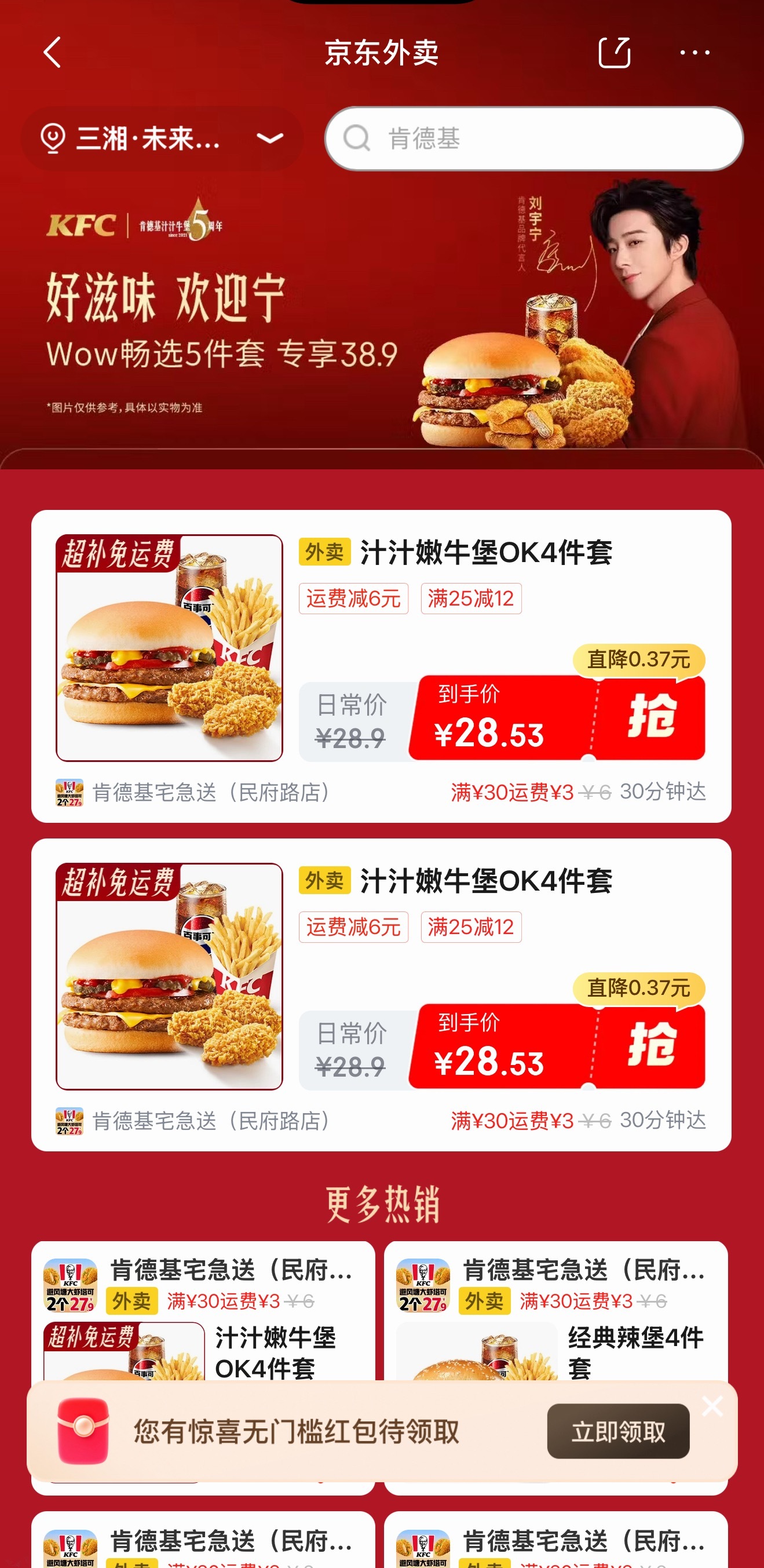 旅游博主出门在外最爱点的就是肯德基。别问，问就是肯德基炸鸡翅十级学者。那个脆皮咬