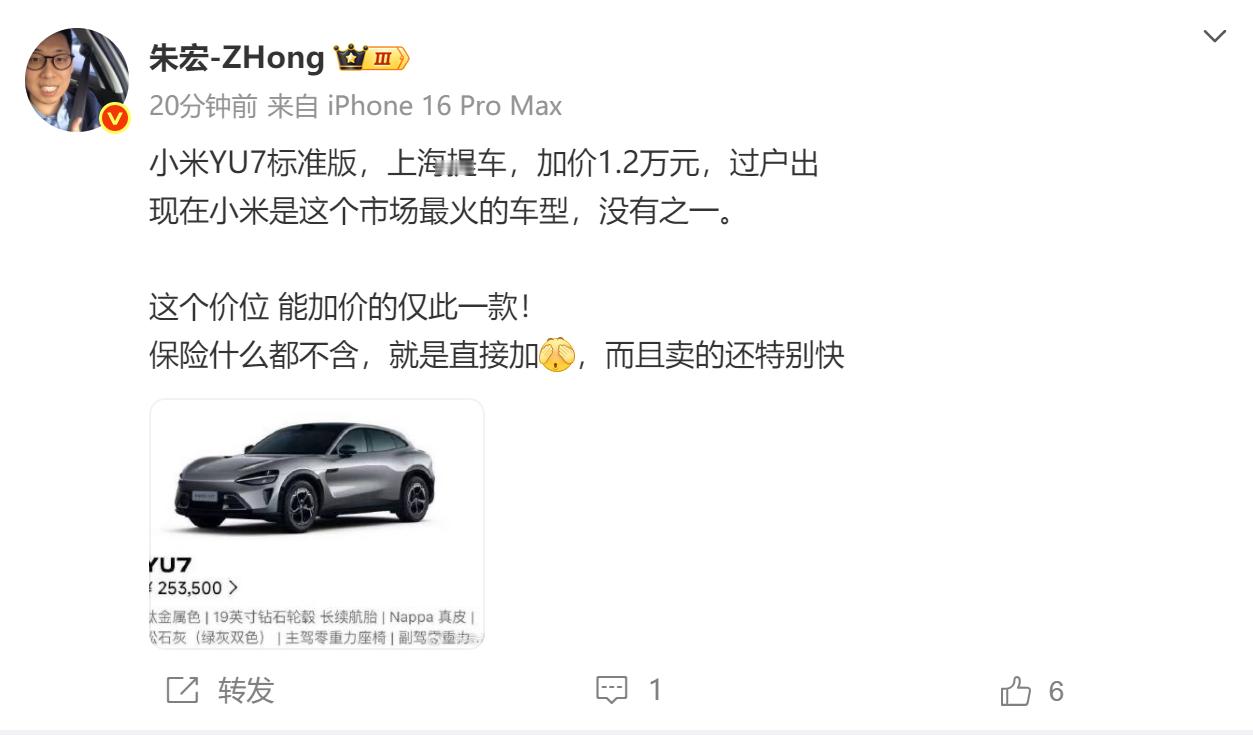 好家伙，标准版YU7也能加这么多吗[笑cry] ​​​