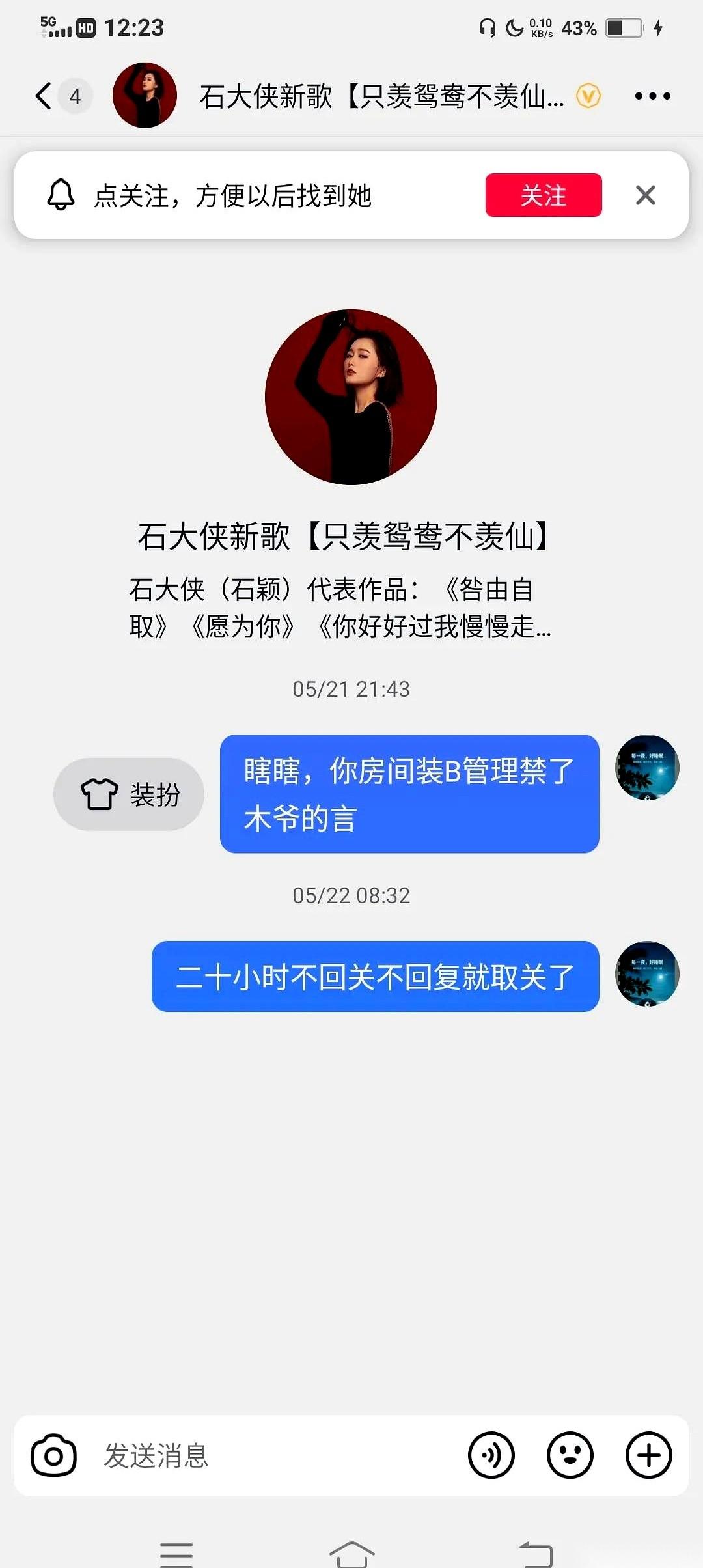 就因为在直播间打了4个字：“爱情不讲条件”，管理员直接把我给禁言了。
我当时就觉