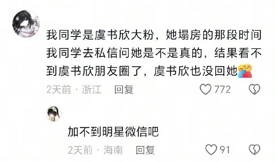 浙江IP大粉是谁啊？[疑问]我怎么不知道我们家有浙江IP大粉呢 是不是搞错粉圈了