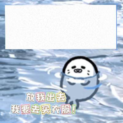 今晚8点上淘宝双11超级秒杀冷空气突袭，衣柜和被窝都该升级了！蓬松羽绒服、贴身保