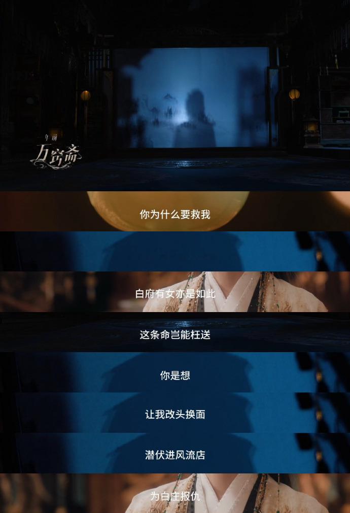 谁懂啊！看水龙吟白素车和池云的剧情，我直接哭到眼眶红肿！有着“明月天衣”之称的白