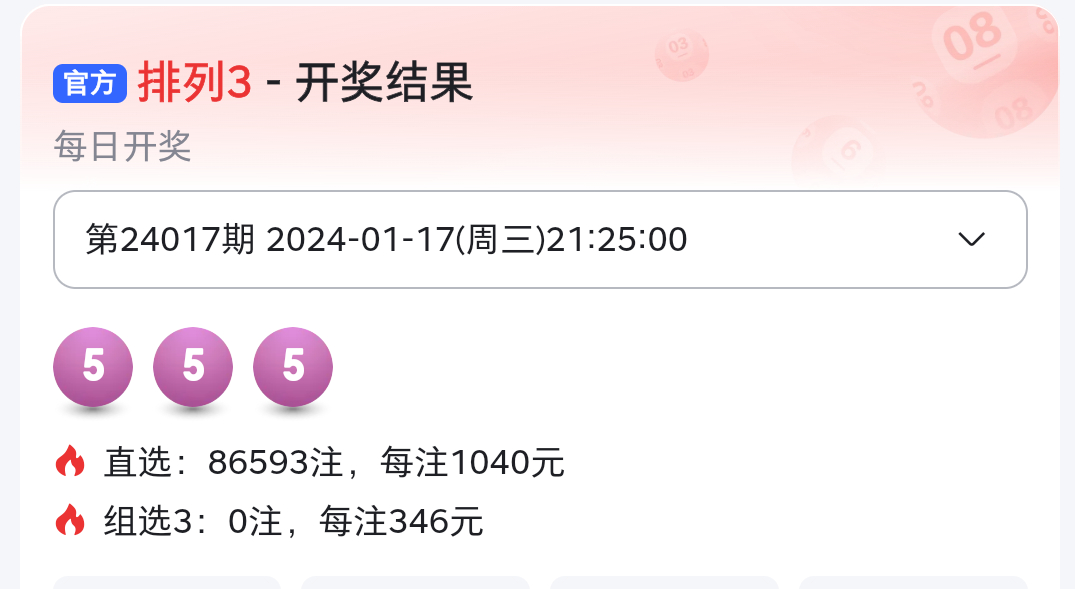 今晚排列3排列5，还有大乐透给我看懵了[哆啦A梦害怕] ​​​