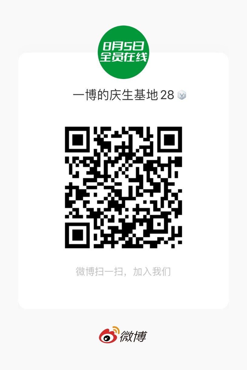 王一博  已经进入8月，生日已经非常非常贴近，今年是一博的29岁，有很多意义，真