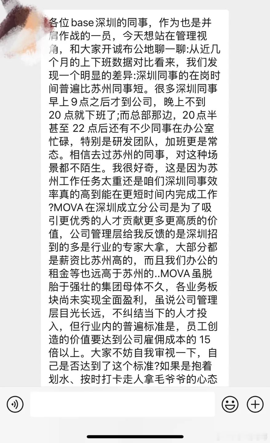 追觅管理层质疑员工工作时长：员工价值需达雇佣成本15倍，请自我审视一下经典左右脑