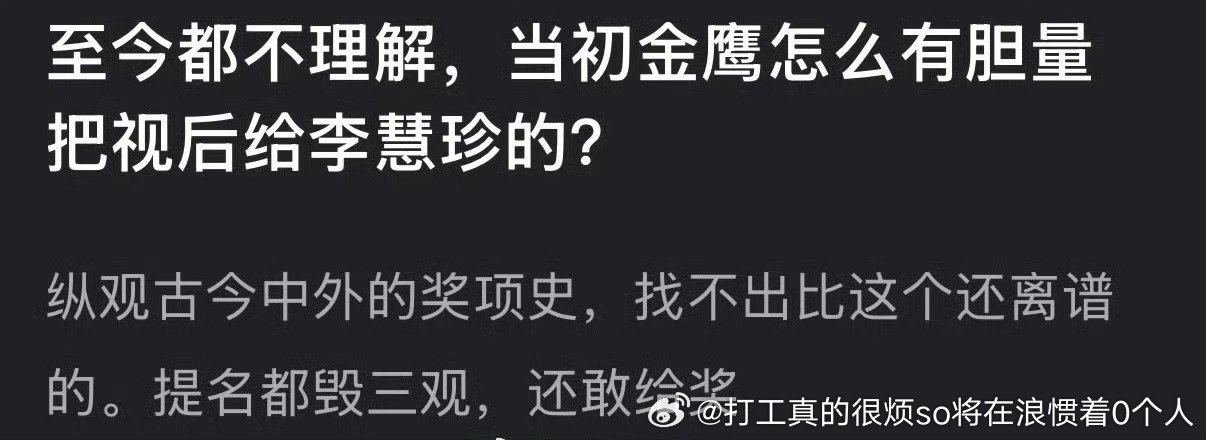 不讲不讲，现在是草根苦瓜大厂不爱人设