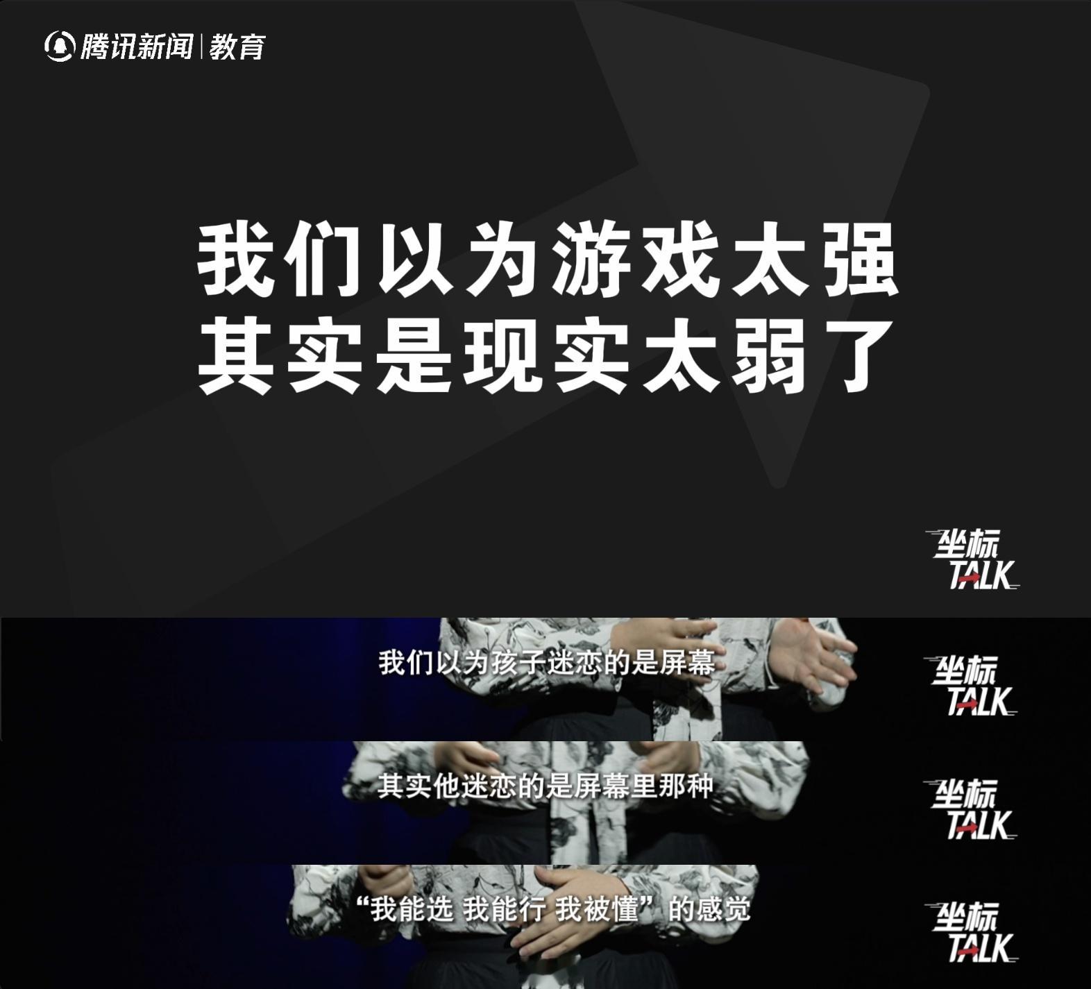 专家称孩子沉迷游戏是现实缺氧专家称孩子被养大却没被养活马滢的观察没有一味批判游戏