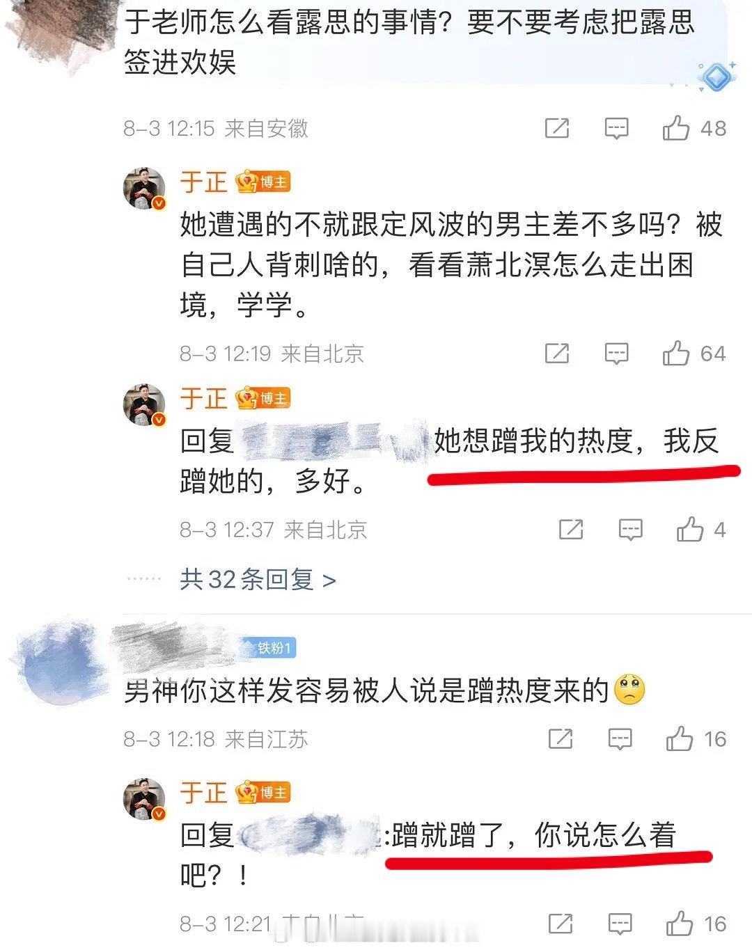 于正骗你就骗你了2.0版本:  蹭就蹭了还说别人想蹭他热度[允悲]赵露思转发银河